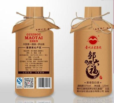 貴州鄒六福酒 匠心醬香，小酒廠直銷(xiāo)精品