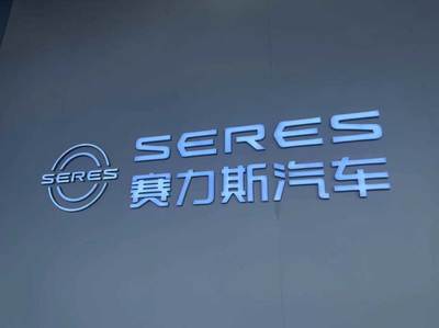 從賽力斯汽車超級工廠 看“高效、優質”智造 涂裝除塵設備